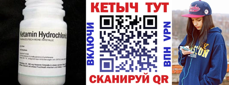 КЕТАМИН ketamine закладки Светлогорск