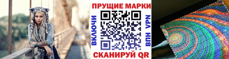 Марки 25I-NBOMe 1500мкг  купить наркотики цена  Светлогорск 